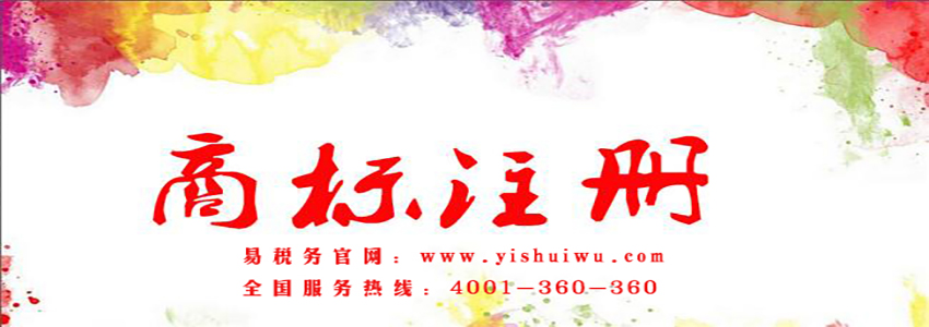 商標(biāo)注冊(cè)代理公司怎么選擇？